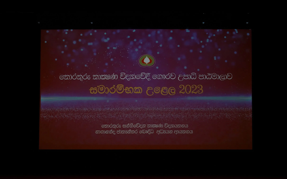 Inauguration Ceremony of the BSc Hons in IT Degree Program - 2023 A Intake